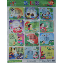 阳光宝贝布艺挂图：学儿歌