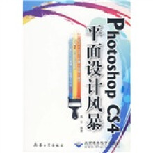 Photoshop CS4平面设计风暴(附DVD-ROM光盘1张)