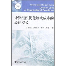 计算组织优化短缺成本的最佳模式