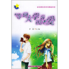 等到大学再说爱