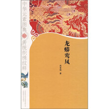 龙蟒鸾凤