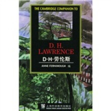 剑桥文学指南：D·H·劳伦斯