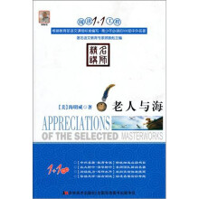 老人与海/阅读1+1工程