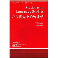 语言研究中的统计学