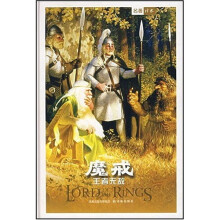 魔戒（第3部王者无敌）