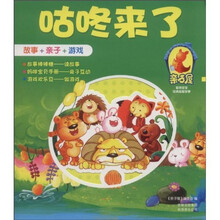 咕咚来了
