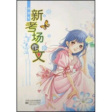 感动小学生的作文:小学生新考场作文