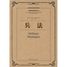 兵法