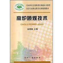 高炉喷煤技术