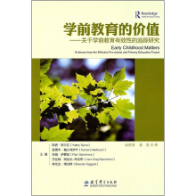 学前教育的价值:关于学前教育有效性的追踪研究