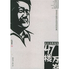 47楼万岁