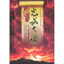 光武大帝