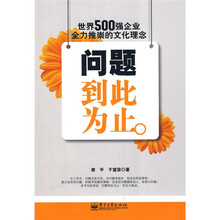 问题到此为止