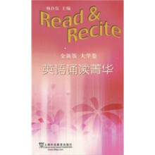 英语诵读菁华（大学卷）（附MP3下载）