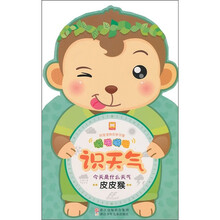 噼啪噼啪识天气