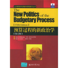 公共管理学经典教材原版影印丛书：预算过程的新政治学（第5版）（英文影印本）