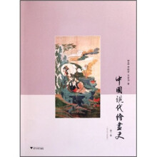 中国现代绘画史（第2卷）