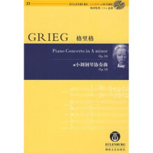 格里格：a小调钢琴协奏曲（附奥伊伦堡CD+总谱）