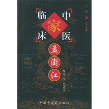 孟澍江
