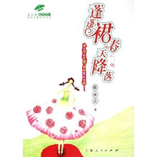 蓬蓬裙春天降落