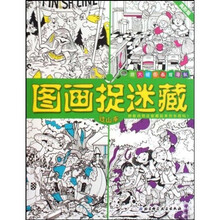 图画捉迷藏：过山车（高阶版）