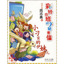 小刁蛮的伊妹儿