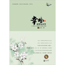 幸福就像如来掌