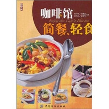 咖啡馆简餐、轻食