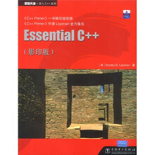 Essential C++（影印版）
