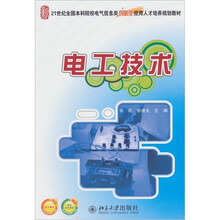 电工技术