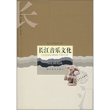 长江音乐文化