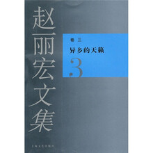 异乡的天籁