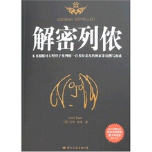 解密列侬（附光盘1张）