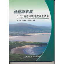 杭嘉湖平原1：5万生态环境地质调查试点