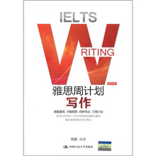 IELTS·雅思周计划：写作（移民类）