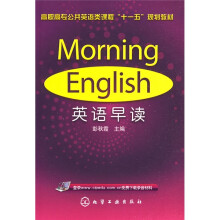 英语早读Morning English