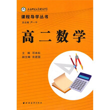 高二数学