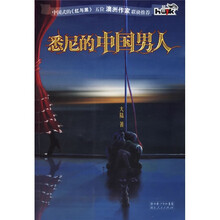 悉尼的中国男人