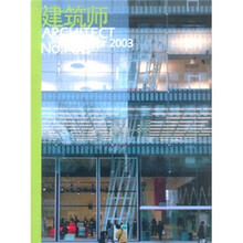 建筑师102