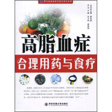 高脂血症合理用药与食疗