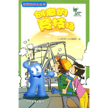 创意的竞技场