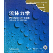 时代教育·国外高校优秀教材精选:流体力学(英文版)(原书第3版)