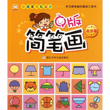 小画家美术图库：Q版简笔画·起步篇