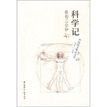 科学记：最初三分钟