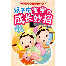 双子座宝宝的成长妙招
