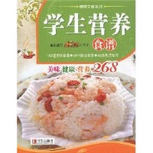 学生营养食谱