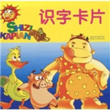 卡片系列：识字卡片（注音版）