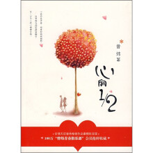 心的1/2