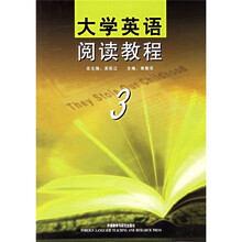 大学英语阅读教程(3)