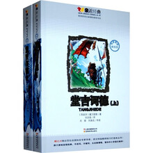 唐吉诃德（套装上下册）